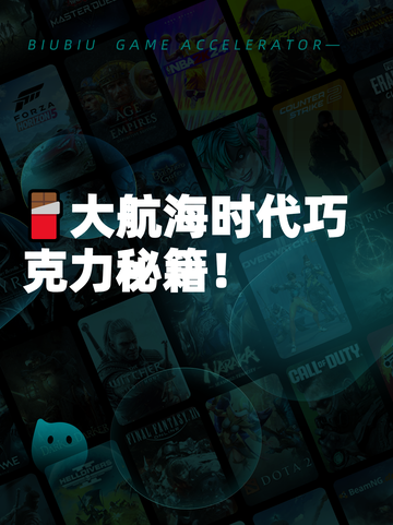 🍫大航海时代巧克力秘籍！截图1