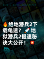 🔥绝地潜兵2下载龟速？🚀地狱潜兵2提速秘诀大公开！💥
