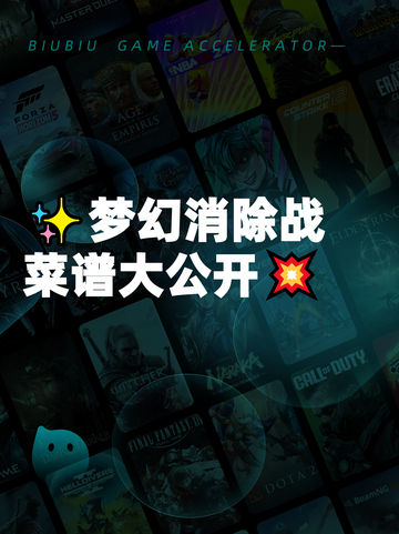 ✨梦幻消除战菜谱大公开💥截图1