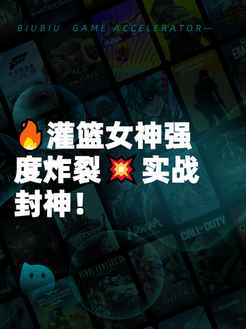 🔥灌篮女神强度炸裂💥实战封神！截图1