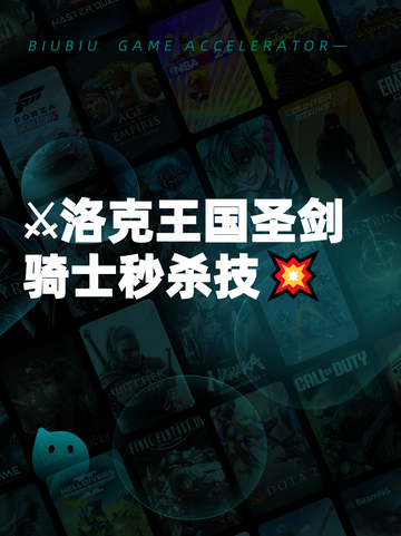 ⚔洛克王国圣剑骑士秒杀技💥截图1