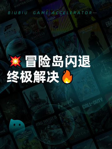💥冒险岛闪退终极解决🔥截图1