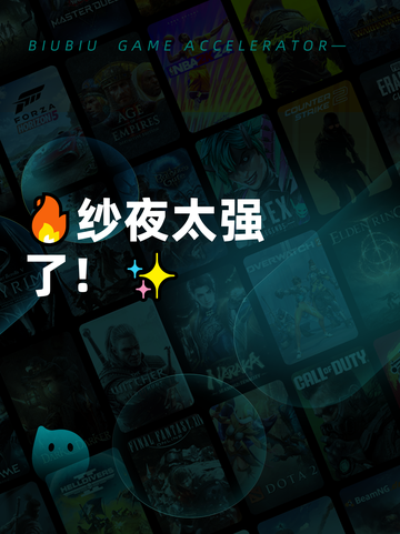 🔥纱夜太强了！✨截图1