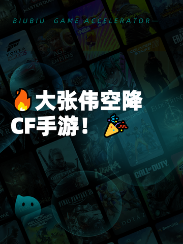 🔥大张伟空降CF手游！🎉截图1