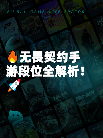 🔥无畏契约手游段位全解析！🚀截图1