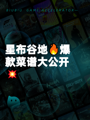 星布谷地🔥爆款菜谱大公开💥截图1