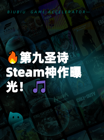 🔥第九圣诗Steam神作曝光！🎵截图1