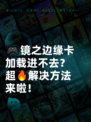 🎮镜之边缘卡加载进不去？超🔥解决方法来啦！