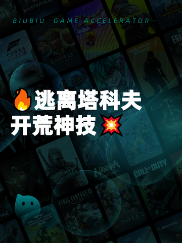 🔥逃离塔科夫开荒神技💥截图1