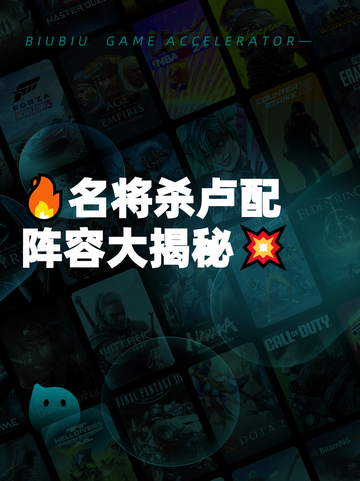 🔥名将杀卢配阵容大揭秘💥截图1