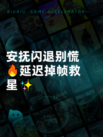 安抚闪退别慌🔥延迟掉帧救星✨截图1