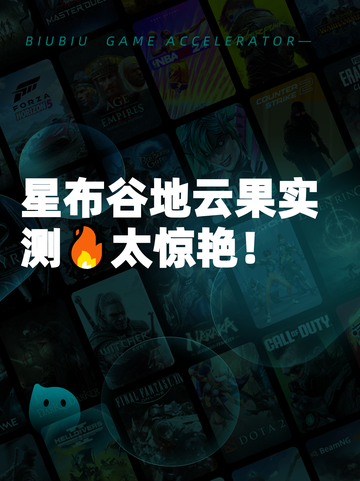 星布谷地云果实测🔥太惊艳！截图1