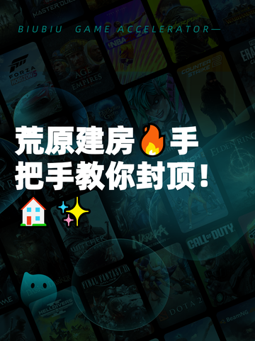 荒原建房🔥手把手教你封顶！🏠✨截图1