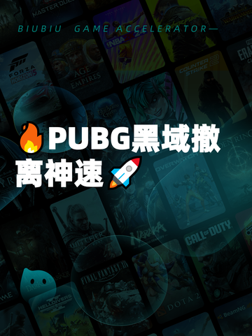 🔥PUBG黑域撤离神速🚀截图1