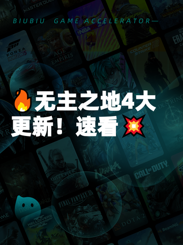 🔥无主之地4大更新！速看💥截图1