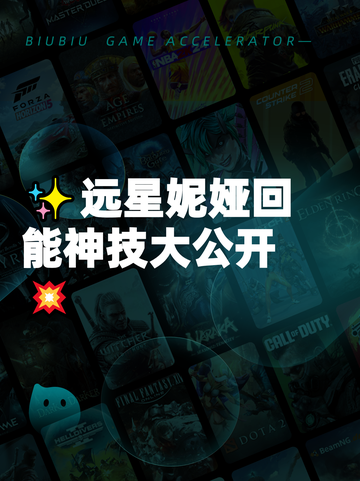 ✨远星妮娅回能神技大公开💥截图1