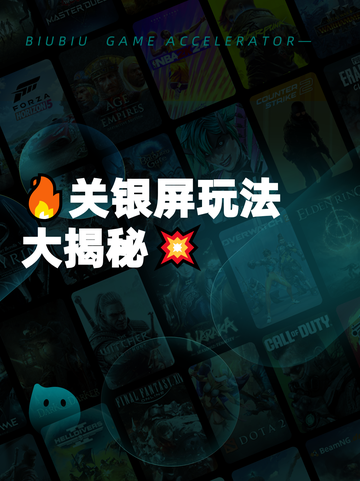 🔥关银屏玩法大揭秘💥截图1