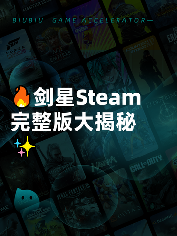 🔥剑星Steam完整版大揭秘✨截图1