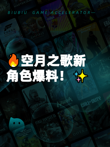 🔥空月之歌新角色爆料！✨截图1