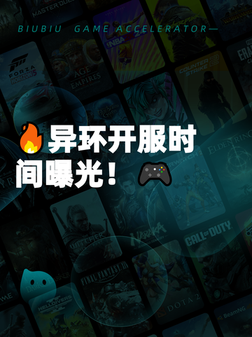 🔥异环开服时间曝光！🎮截图1