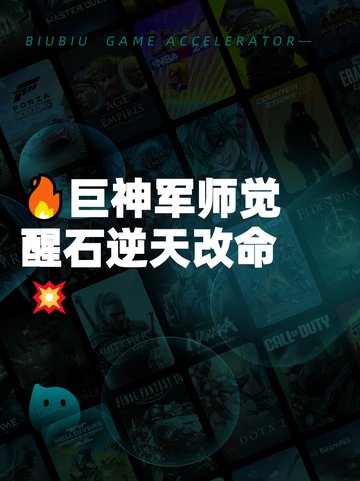 🔥巨神军师觉醒石逆天改命💥截图1