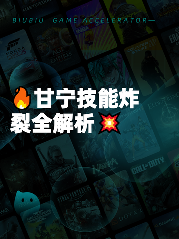 🔥甘宁技能炸裂全解析💥截图1