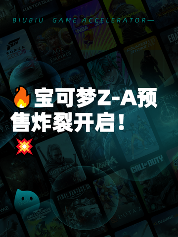 🔥宝可梦Z-A预售炸裂开启！💥截图1