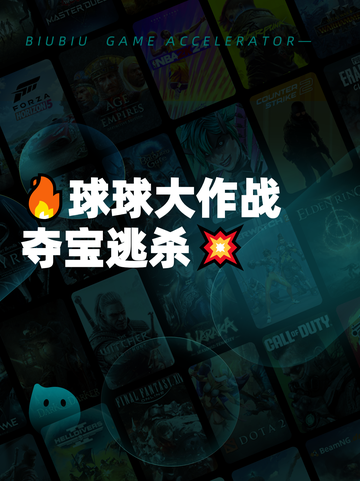 🔥球球大作战夺宝逃杀💥截图1