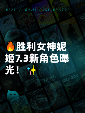 🔥胜利女神妮姬7.3新角色曝光！✨截图1