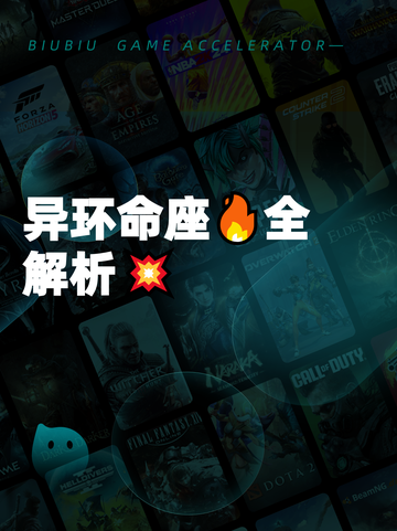 异环命座🔥全解析💥截图1