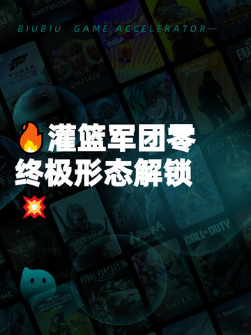 🔥灌篮军团零终极形态解锁💥截图1