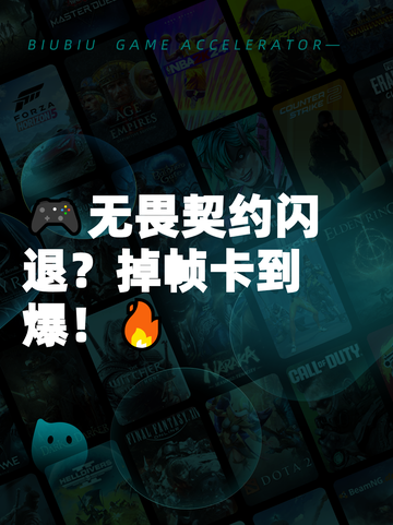 🎮无畏契约闪退？掉帧卡到爆！🔥截图1