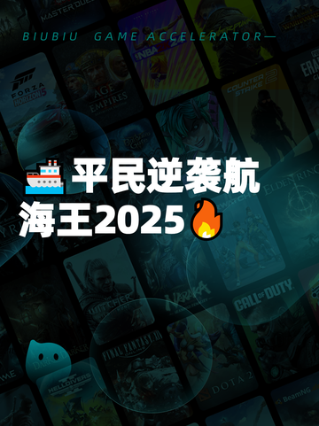 🚢平民逆袭航海王2025🔥截图1