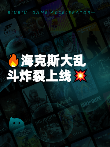🔥海克斯大乱斗炸裂上线💥截图1