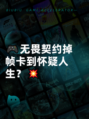 🎮无畏契约掉帧卡到怀疑人生？💥截图1