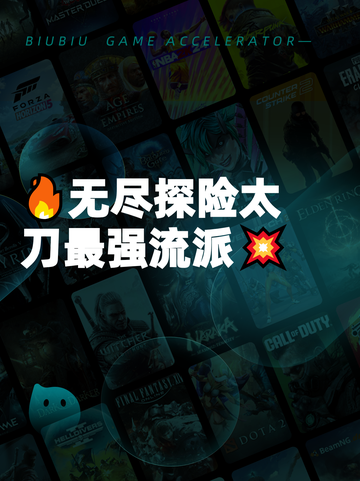 🔥无尽探险太刀最强流派💥截图1