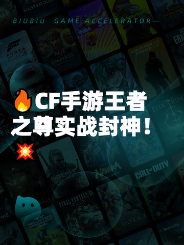 🔥CF手游王者之尊实战封神！💥截图1