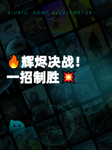 🔥辉烬决战！一招制胜💥截图1