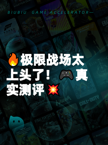 🔥极限战场太上头了！🎮真实测评💥截图1