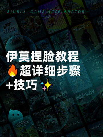 伊莫捏脸教程🔥超详细步骤+技巧✨截图1
