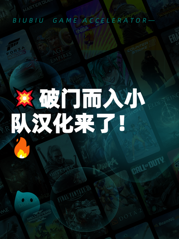 💥破门而入小队汉化来了！🔥截图1