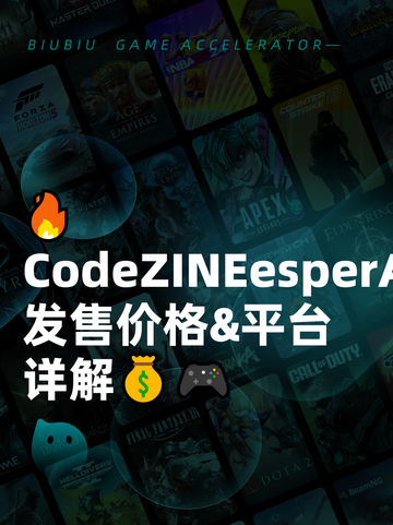 🔥CodeZINEesperArena发售价格&amp;平台详解💰🎮截图1