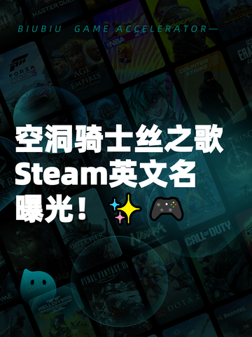 空洞骑士丝之歌Steam英文名曝光！✨🎮截图1