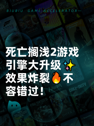死亡搁浅2游戏引擎大升级✨效果炸裂🔥不容错过！截图1