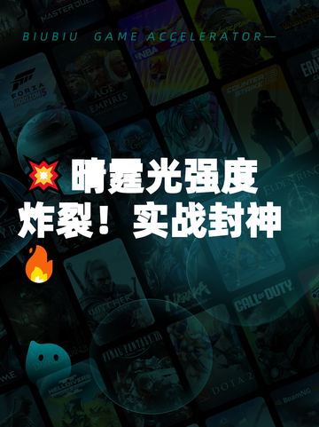 💥晴霆光强度炸裂！实战封神🔥截图1