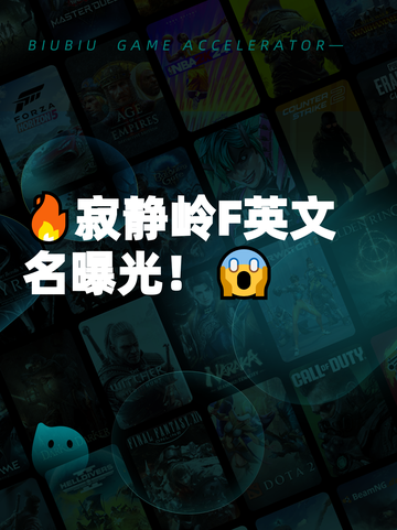 🔥寂静岭F英文名曝光！😱截图1