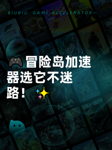 🎮冒险岛加速器选它不迷路！✨截图1