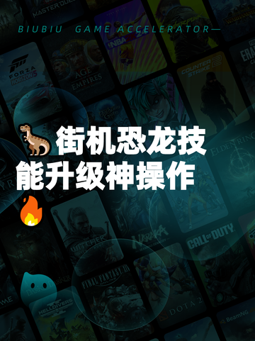 🦖街机恐龙技能升级神操作🔥截图1
