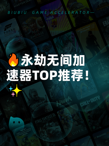 🔥永劫无间加速器TOP推荐！✨截图1