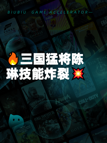 🔥三国猛将陈琳技能炸裂💥截图1